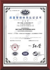 質(zhì)量管理體系認(rèn)證證書(shū)